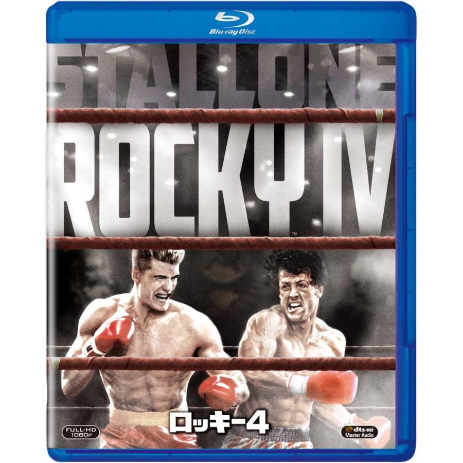 優良配送 廃盤 ロッキー4 Blu-ray ブルーレイ PR