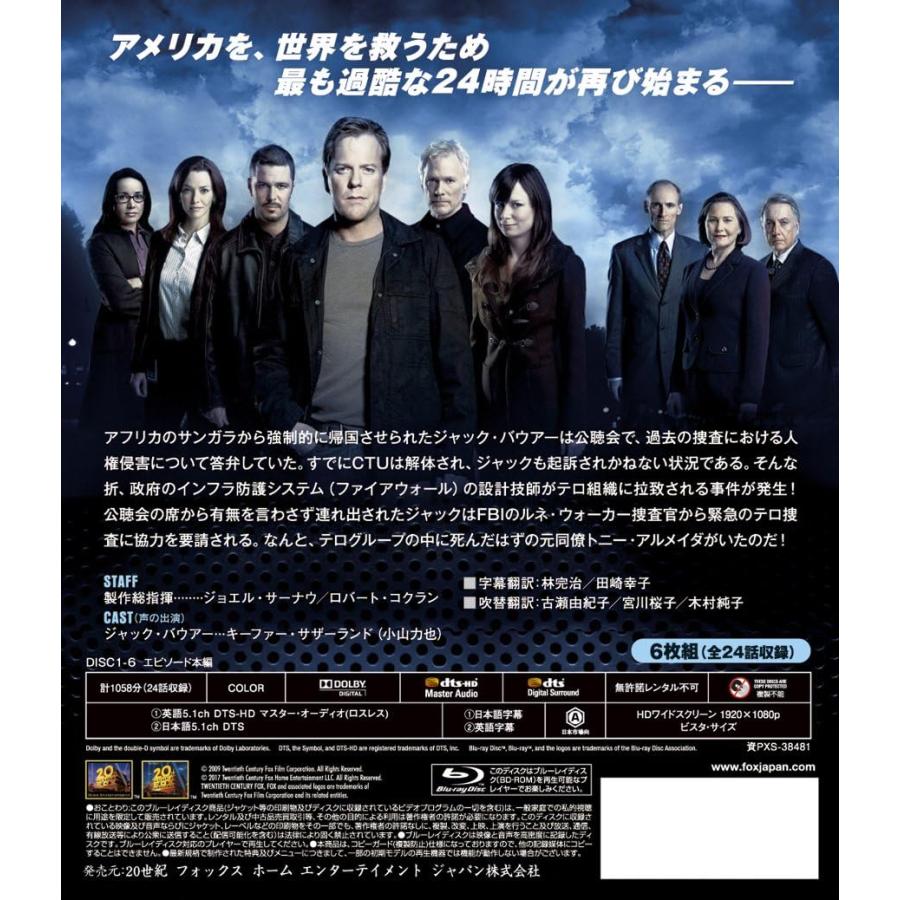 優良配送 24 TWENTY FOUR シーズン7 SEASONSブルーレイ・ボックス 6Blu 