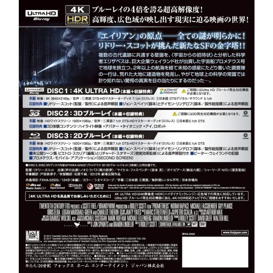 (未使用･未開封品)　プロメテウス(3枚組)[4K ULTRA HD + 3D + Blu-ray] wyeba8q 新品 送料無料 プロメテウス(3枚組)[4K ULTRA HD + 3D Blu-ray