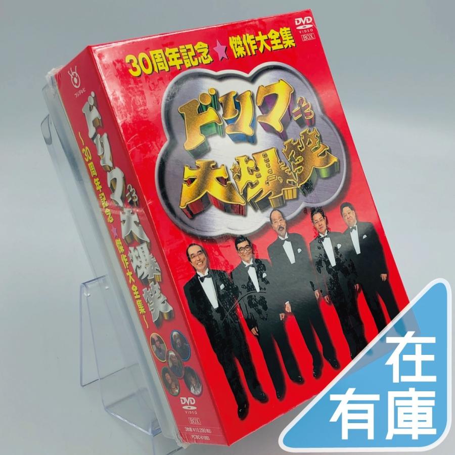 新品 ザ ドリフターズ ドリフ大爆笑 30周年記念傑作大全集 Dvd Box 10 000セット 初回限定特製ドリフターズフィギュア封入 Pr Andwaffles Com