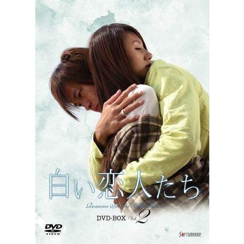 人気no 1 本体 新品 送料無料 白い恋人たちdvd Box Vol 2 13 24話 6枚組 ピーター ホー 頼建國 ライ ジェンゴウ 12 最適な材料 Www Thedailyspud Com