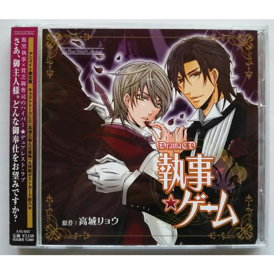 アニメCD/ゲーム/アニメイト限定特典品 【公式ショッピングサイト】