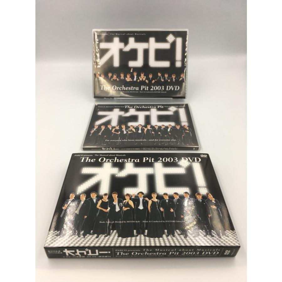 DVD オケピ！2003 初回限定盤　未開封 オケピ！The Orchestra Pit 2003 DVD