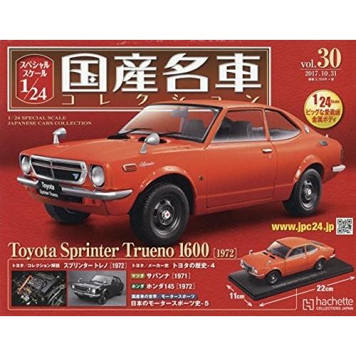国産名車コレクション vol.30 トヨタ スプリンター トレノ1600 新品 スペシャルスケール1/24国産名車コレクション(30) 2017年 10/31 号