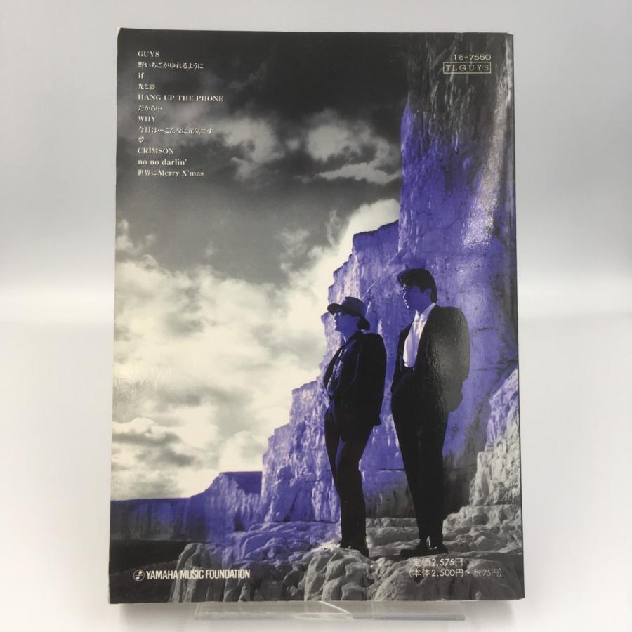 USED品/中古品) CHAGE&ASKA GUYS バンドスコア チャゲアス ガイズ PR