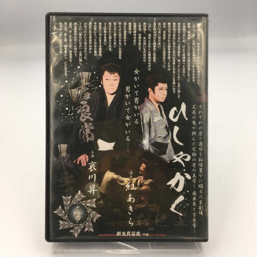 USED品/中古品) 訳あり 同魂会 特別座長大会 2011 in 博多新劇座