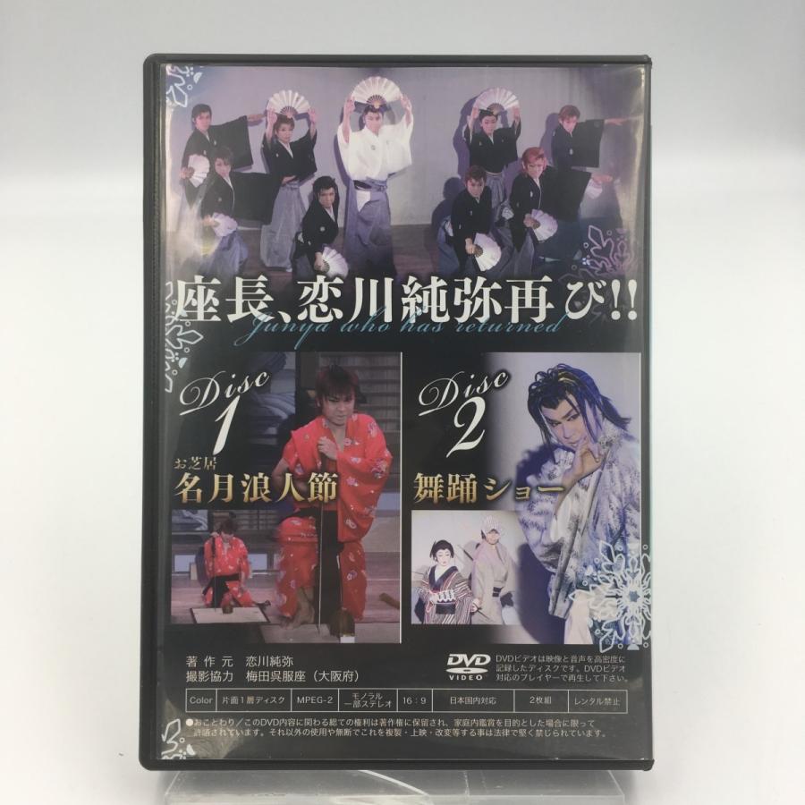 大衆演劇DVD 大衆演劇 劇団荒城 劇団華月 邦楽会 コラボ 遊侠三代 特別公演
