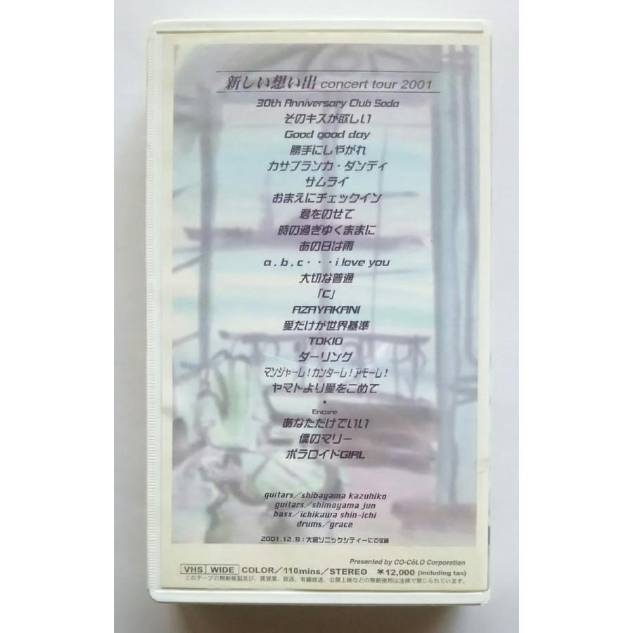 沢田研二 新しい想い出 VHS 沢田研二 新しい想い出 VHS