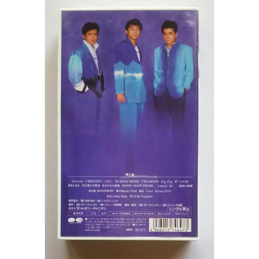 (USED品/中古品) 少年隊 VHS MOON Playzone’94 ビデオ 錦織一清 植草克秀 東山紀之 PR |  | 01