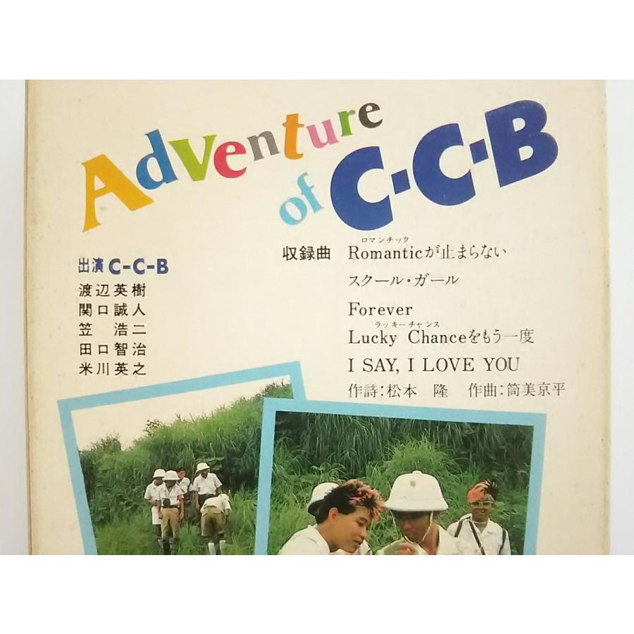 USED品/中古品) VHS C-C-Bの大冒険 ビデオ PR : Disc shop suizan 
