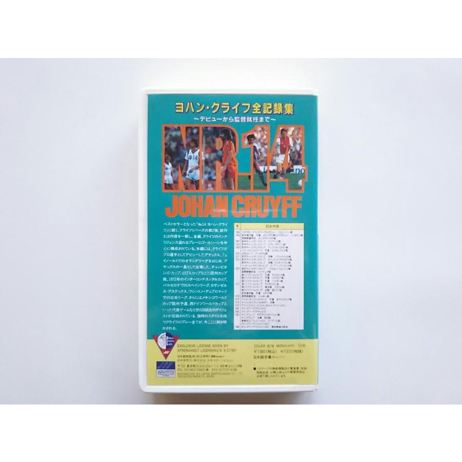 VHSヨハンクライフ全記録集 USED品/中古品) VHS ヨハン・クライフ全記録集 デビューから監督