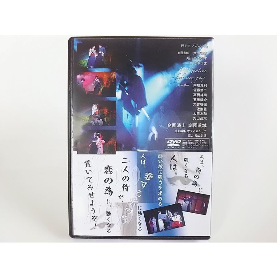 USED品/中古品) 劇団荒城 恋・貫き候 2DVD 舞踊 大衆演劇 PR