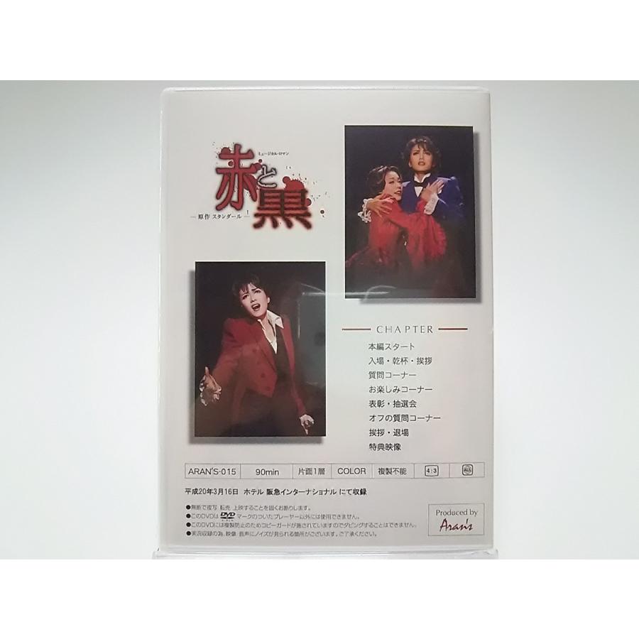 新品 DVD 宝塚歌劇団 安蘭けい Kei Aran Tea Party 2008.3.16 Hotel Hankyu International 赤と黒 PR｜red-monkey｜02