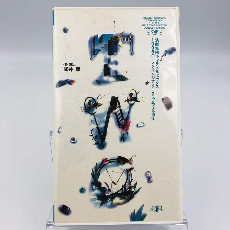 (USED品/中古品) 廃盤 演劇集団キャラメルボックス VHS TWO 1996ハーフタイムシアター2本立て公演2 ビデオ PR