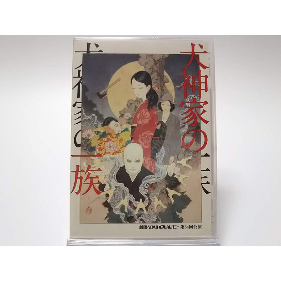 劇団ヘロヘロQカムパニー 2DVD 犬神家の一族 PR : Disc shop suizan