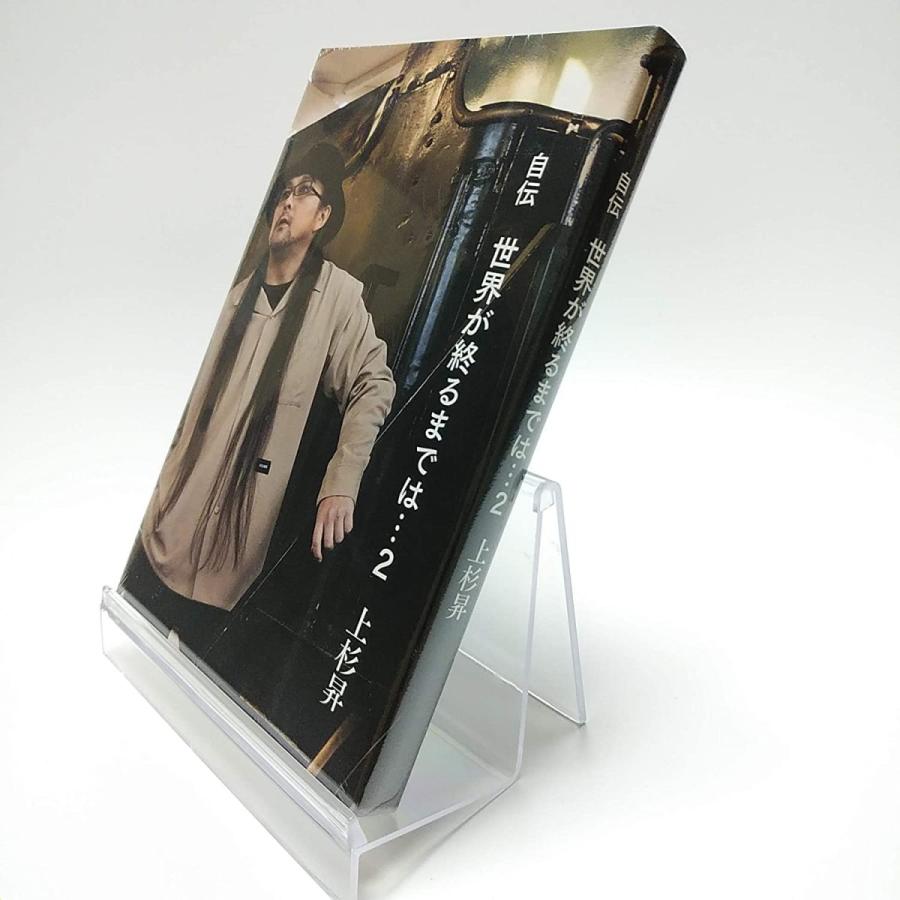 世界が終わるまでは・・・　上杉昇 SHOW WESUGI 25th ANNIVERSARY BOX「世界が終るまでは…」 | 上杉