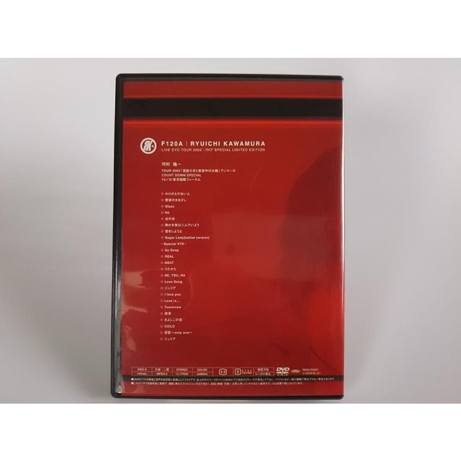 優良配送 廃盤 河村隆一 DVD F120A LIVE TOUR 2002 RKF SPECIAL FC限定