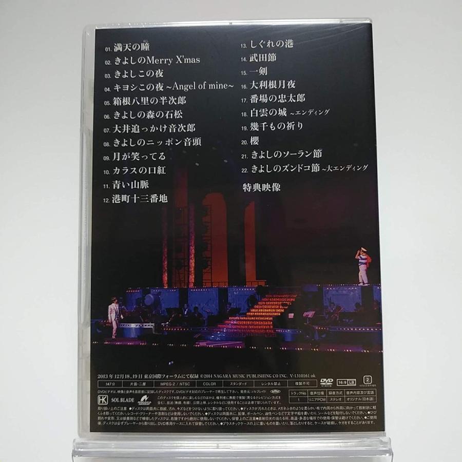 優良配送 氷川きよし DVD スペシャルコンサート2013 きよしこの夜 Vol