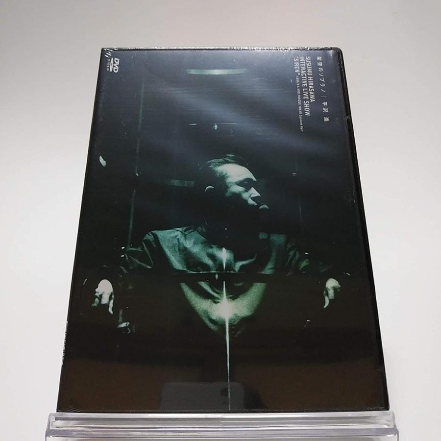 廃盤 平沢進 DVD 架空のソプラノ INTERACTIVE LIVE SHOW SIREN 廃盤 平沢進 DVD 架空のソプラノ INTERACTIVE LIVE SHOW SIREN