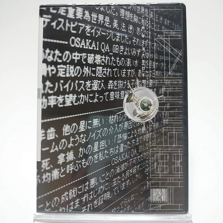 優良配送 平沢進 DVD INTERACTIVE LIVE SHOW 2006 白虎野 P-MODEL