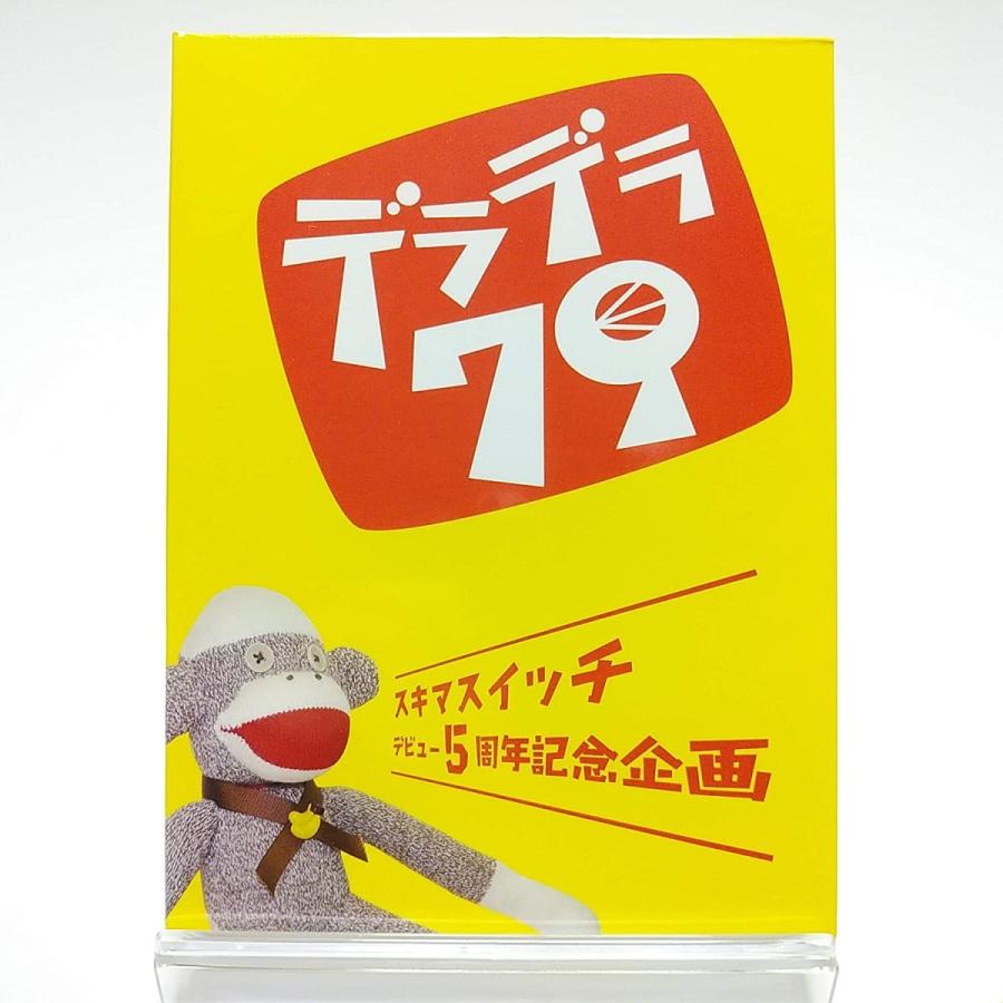 スキマスイッチ デラデラ79 DVD FC限定 ボーナスストアプラス 10％対象 廃盤 スキマスイッチ DVD デビュー5