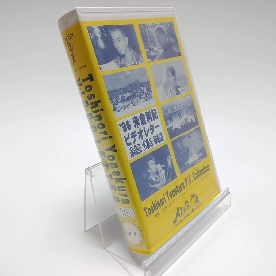 USED品/中古品) 廃盤 米倉利紀 VHS VIDEO LETTER VOL.9 FC限定 ビデオ