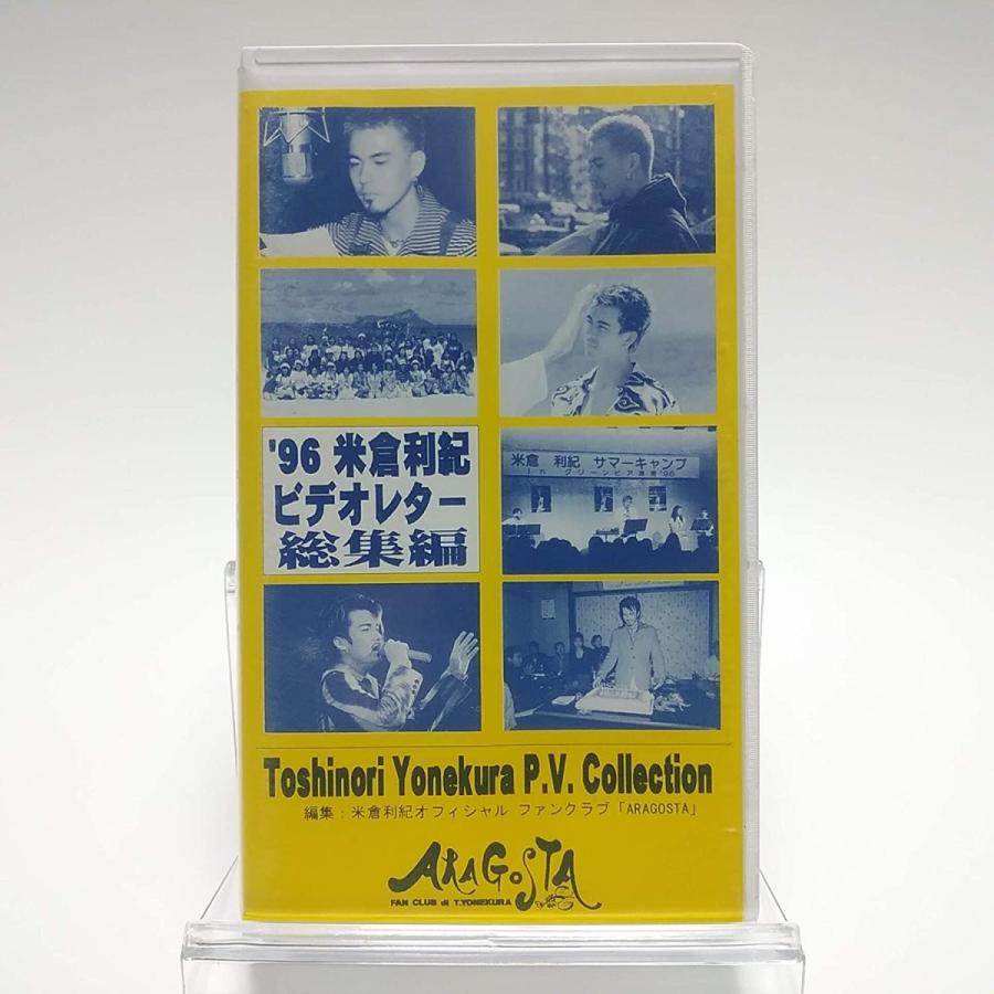USED品/中古品) 廃盤 米倉利紀 VHS VIDEO LETTER VOL.9 FC限定 ビデオ
