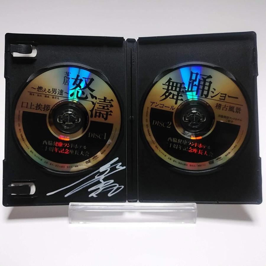 優良配送 (USED品/中古品) 廃盤 直筆サイン入り 西脇健康ランドホテル