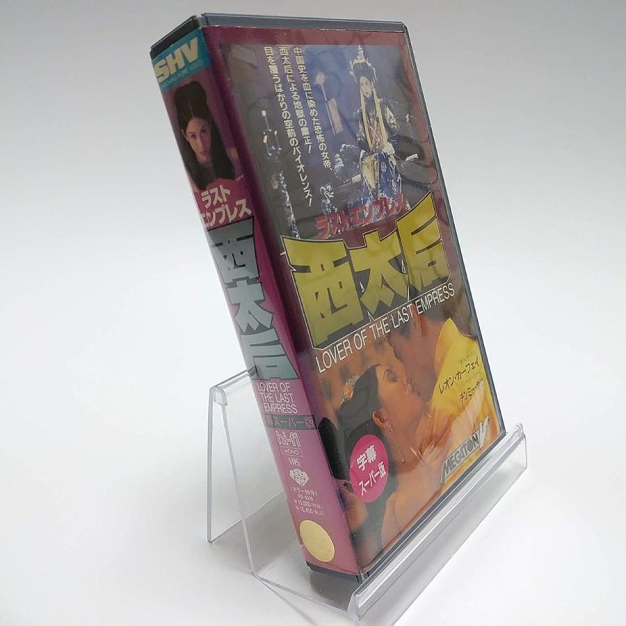 (USED品/中古品) 廃盤 ラストエンプレス 西太后 LOVER OF THE LAST EMPRESS 字幕スーパー版 VHS ビデオ｜red-monkey｜02