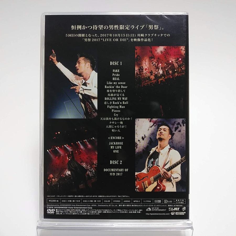 清木場俊介 男祭 ライブ DVD 受注生産 清木場俊介 2DVD 男祭 2017 LIVE OR DIE at KAWASAKI CLUB CITTA