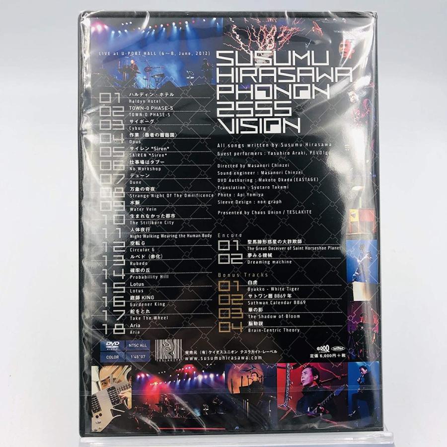 優良配送 廃盤 平沢進 DVD SUSUMU HIRASAWA PHONON 2555 VISION LIVE