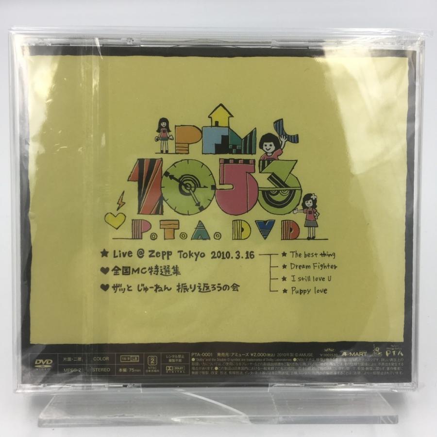 優良配送 廃盤 Perfume DVD P.T.A. 1053 外では言えないファン