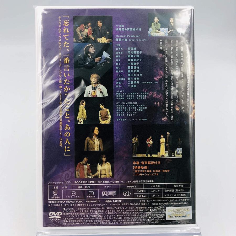 演劇集団キャラメルボックス 四月になれば彼女は DVD Amazon.co.jp: 【新装版】キャラメルボックス『四月になれば彼女