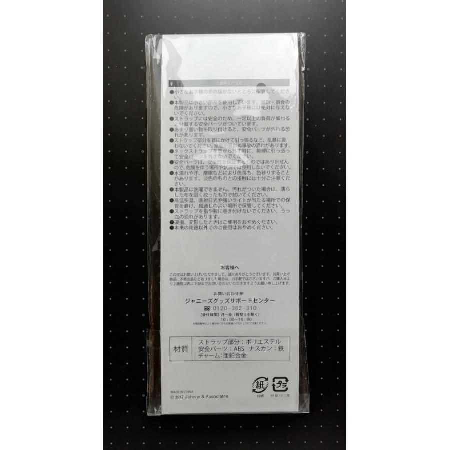 嵐 untitled ネックストラップ 会場限定 ARASHI 紫 松本潤 PR |  | 02