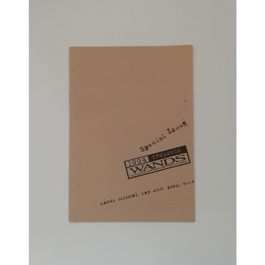 優良配送 WANDS ファンクラブ会報 1994 vol.4 ワンズ 上杉昇 柴崎浩 木村真也