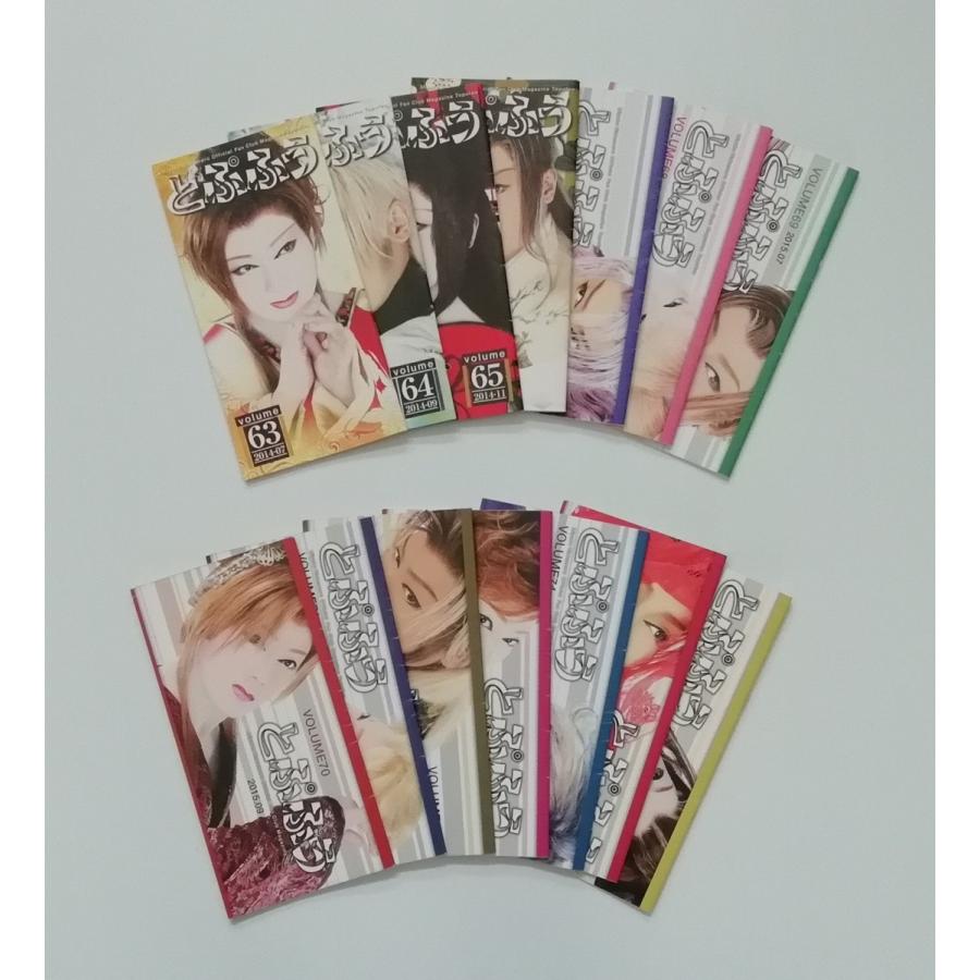 都若丸劇団 ファンクラブ会報 とぷふう 54冊 大衆演劇 PR |  | 03