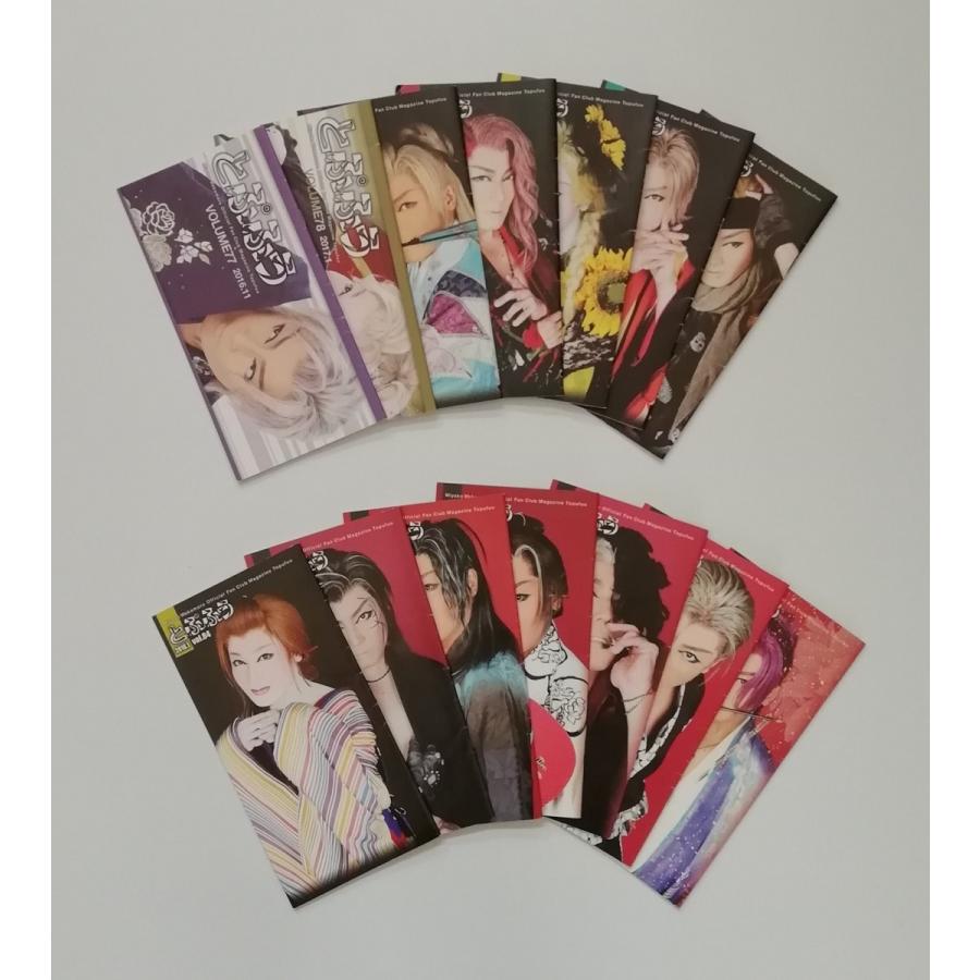 都若丸劇団 ファンクラブ会報 とぷふう 54冊 大衆演劇 PR : Disc