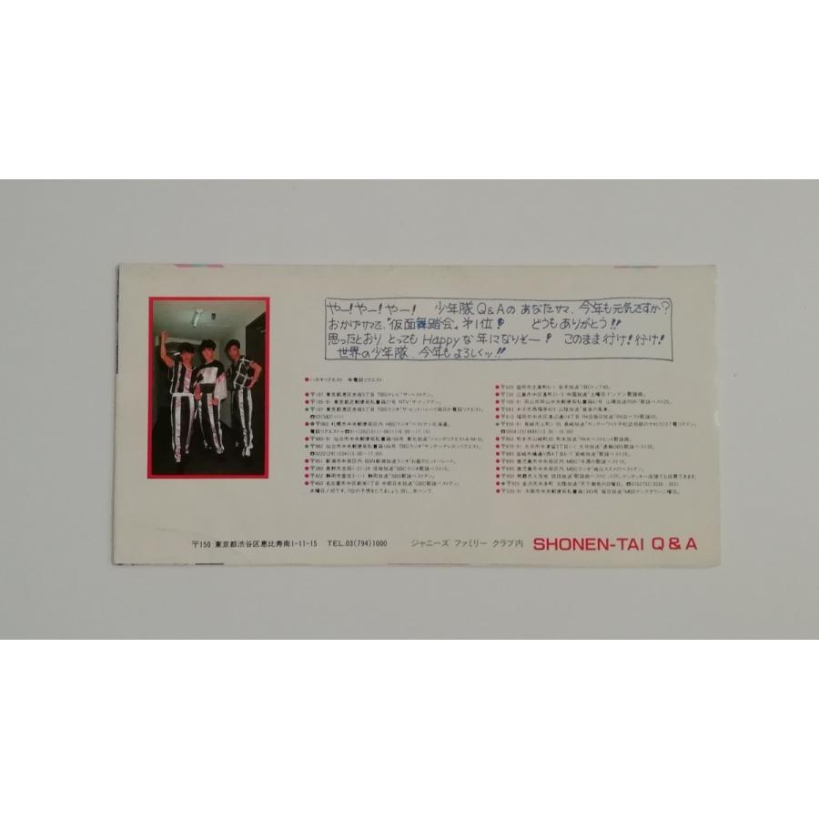 少年隊 - 少年隊  ファンクラブ会報  6冊セット 少年隊 - 少年隊 ファンクラブ会報 6冊セットの通販 by く
