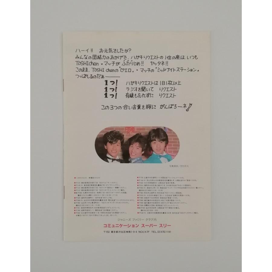 たのきんトリオ(CS3) ファンクラブ会報 Amazon.co.jp: たのきんトリオ CS3 ファンクラブ会報 17号 田原