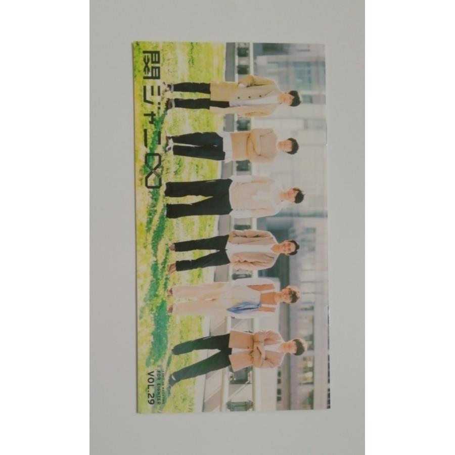 関ジャニ∞ ファンクラブ会報 Vol. 29 横山裕 村上信五 丸山隆