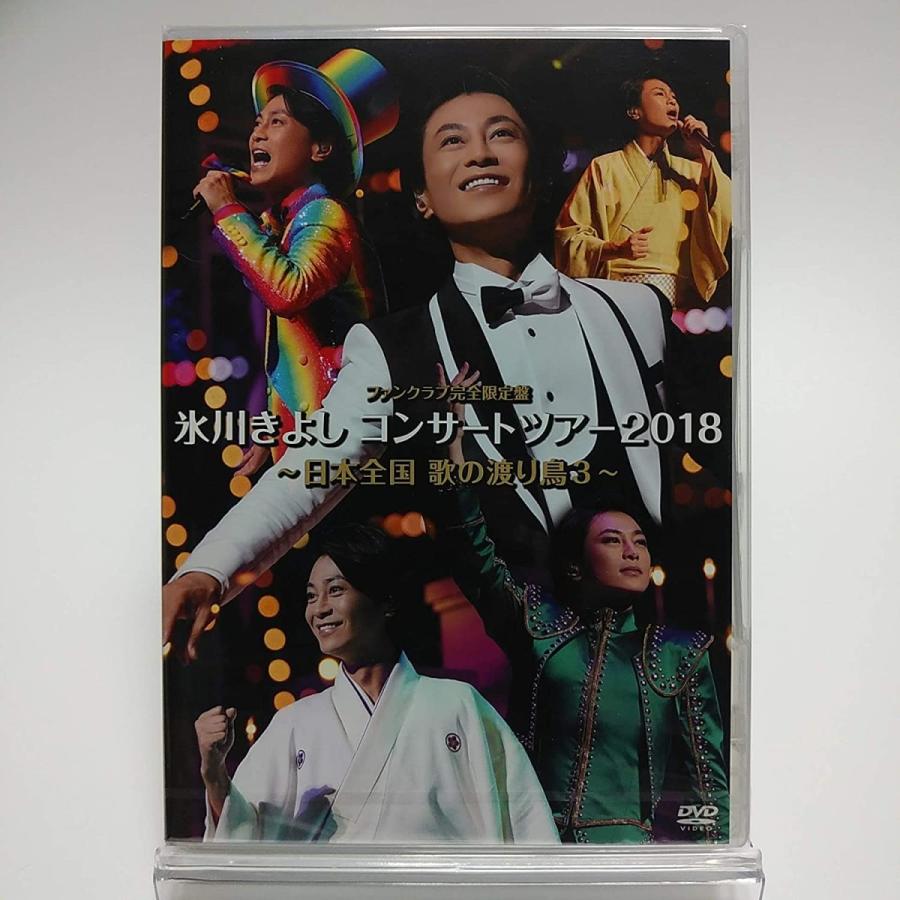 ボーナスストアプラス 10％対象 廃盤 氷川きよし DVD コンサートツアー