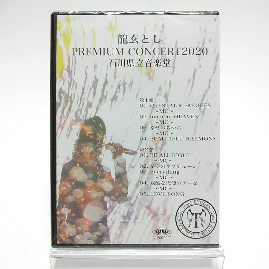 運命　龍玄とし　PREMIUM CONCERT DVD ボーナスストアPlus 10％対象 廃盤 龍玄とし DVD PREMIUM