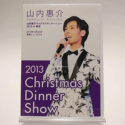 ボーナスストアPlus 10％対象 廃盤 山内惠介 DVD 2013