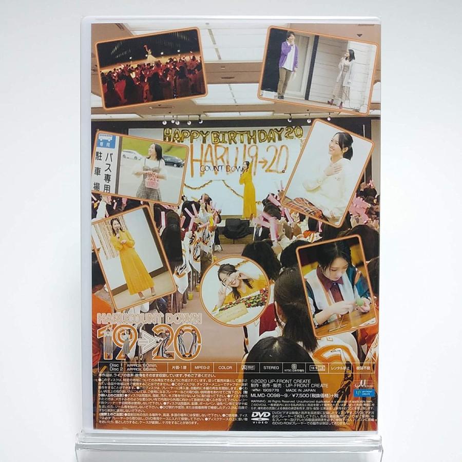 優良配送 廃盤 2DVD 工藤遥ファンクラブツアー in 長野 HARUCOUNTO
