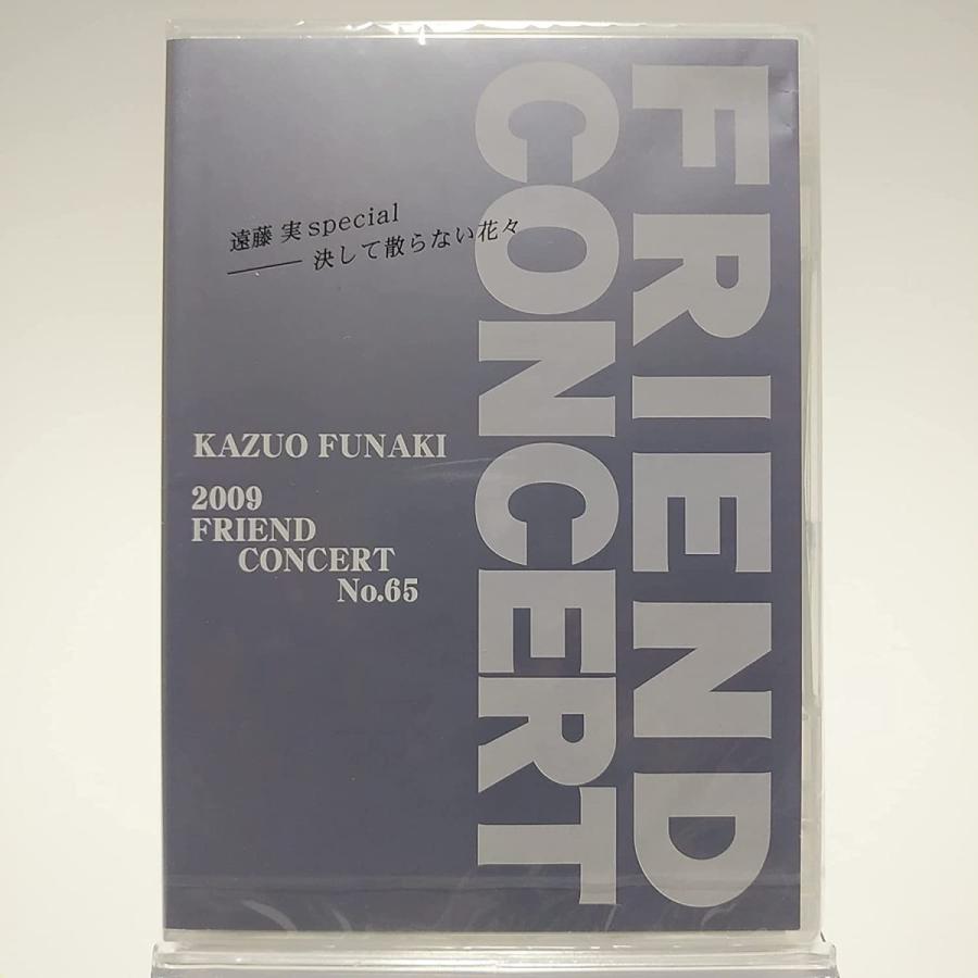 廃盤 舟木一夫 DVD 2009 FRIEND CONCERT No.65 FC限定 : Disc 廃盤 舟木一夫 DVD 2009 FRIEND CONCERT No.65 FC限定 : Disc