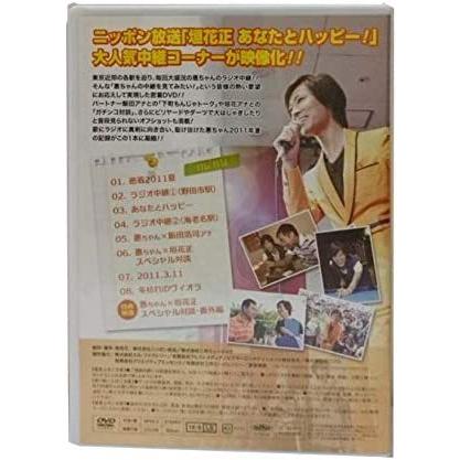 直筆サイン入り　山内惠介お仕事DVD～それいけ!惠ちゃん!密着2011夏～ 廃盤 山内惠介 お仕事DVD それいけ! 惠ちゃん! 密着2011夏 : Disc shop