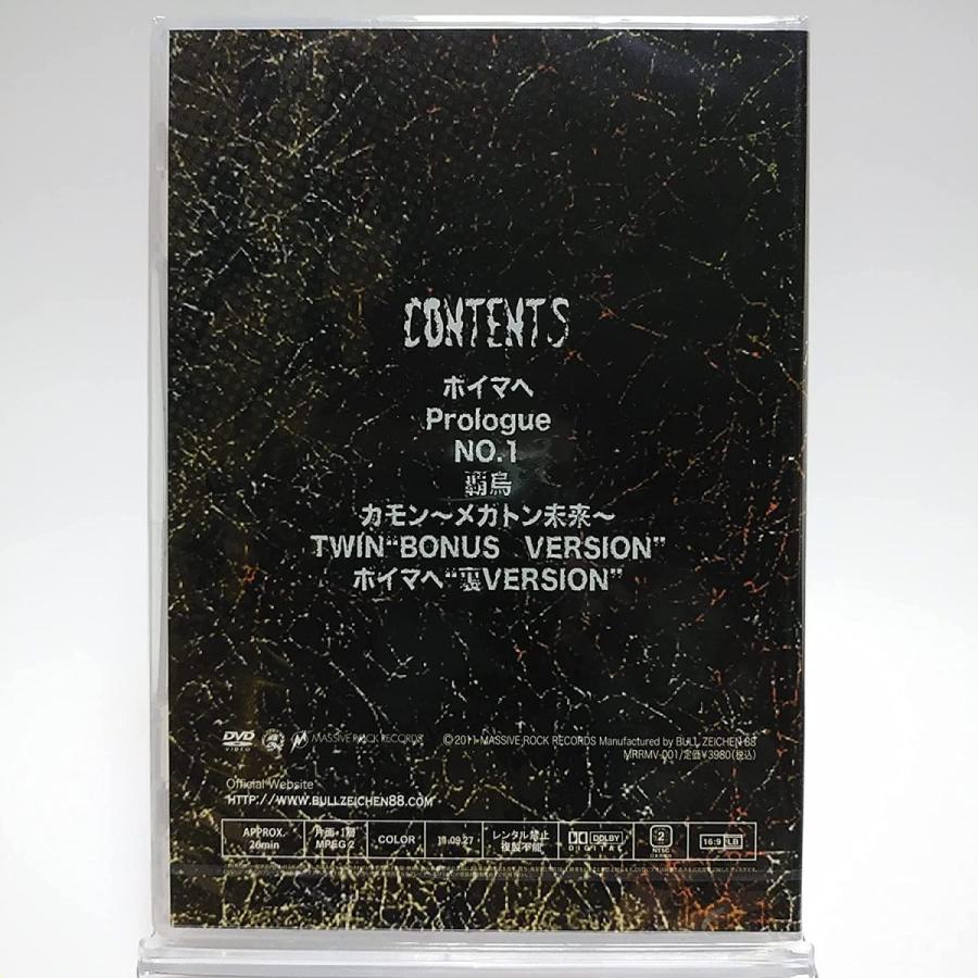 廃盤 BULL ZEICHEN 88 COMPLETE MUSIC CLIP DVD PR : Disc shop