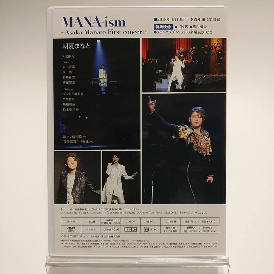 廃盤 DVD 宝塚歌劇団 朝夏まなと MANA-ism Asaka Manato First concert