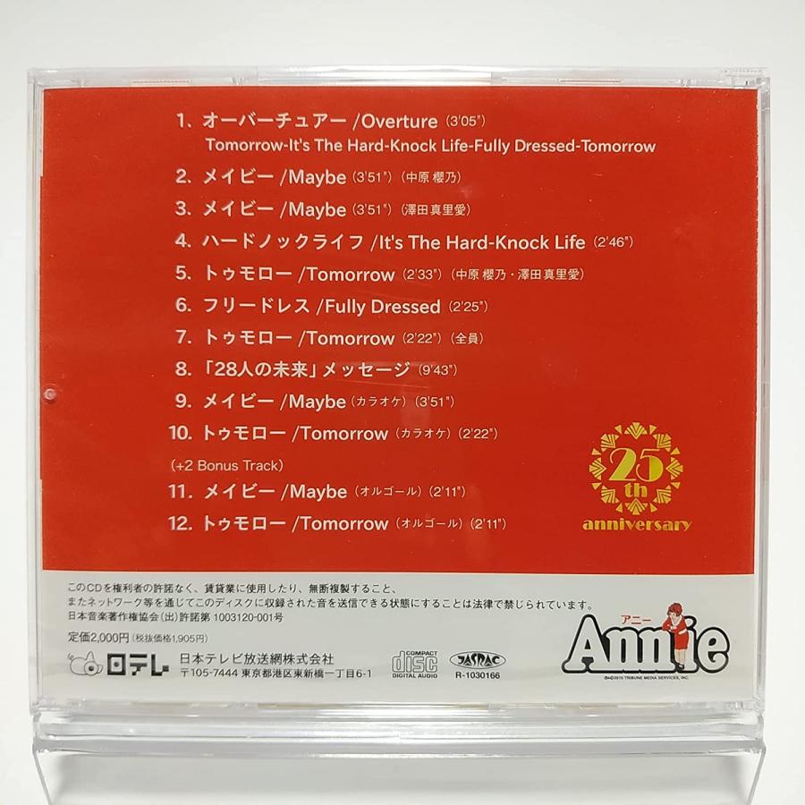優良配送 廃盤 ミュージカル アニー 2010 サウンドトラック CD サントラ｜red-monkey｜02