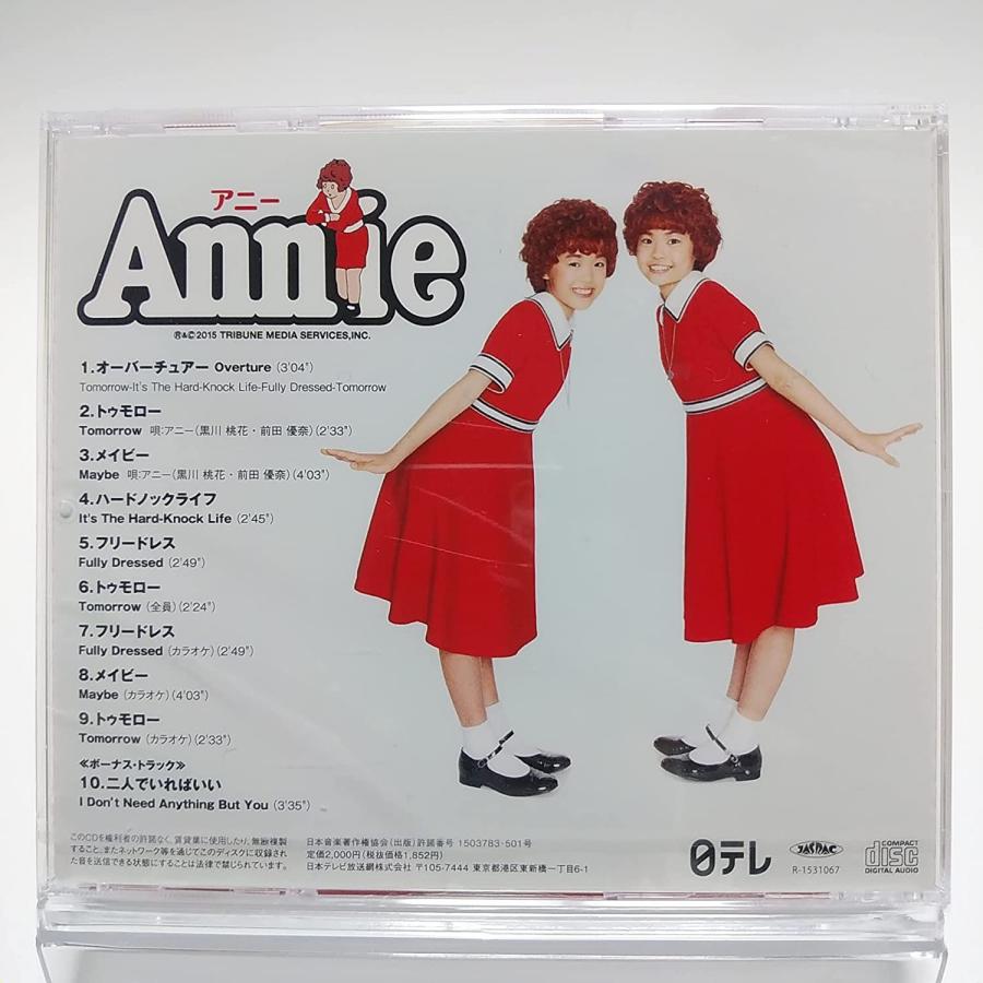 廃盤 ミュージカル アニー 2015 サウンドトラック CD サントラ PR